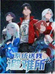 披荆斩棘